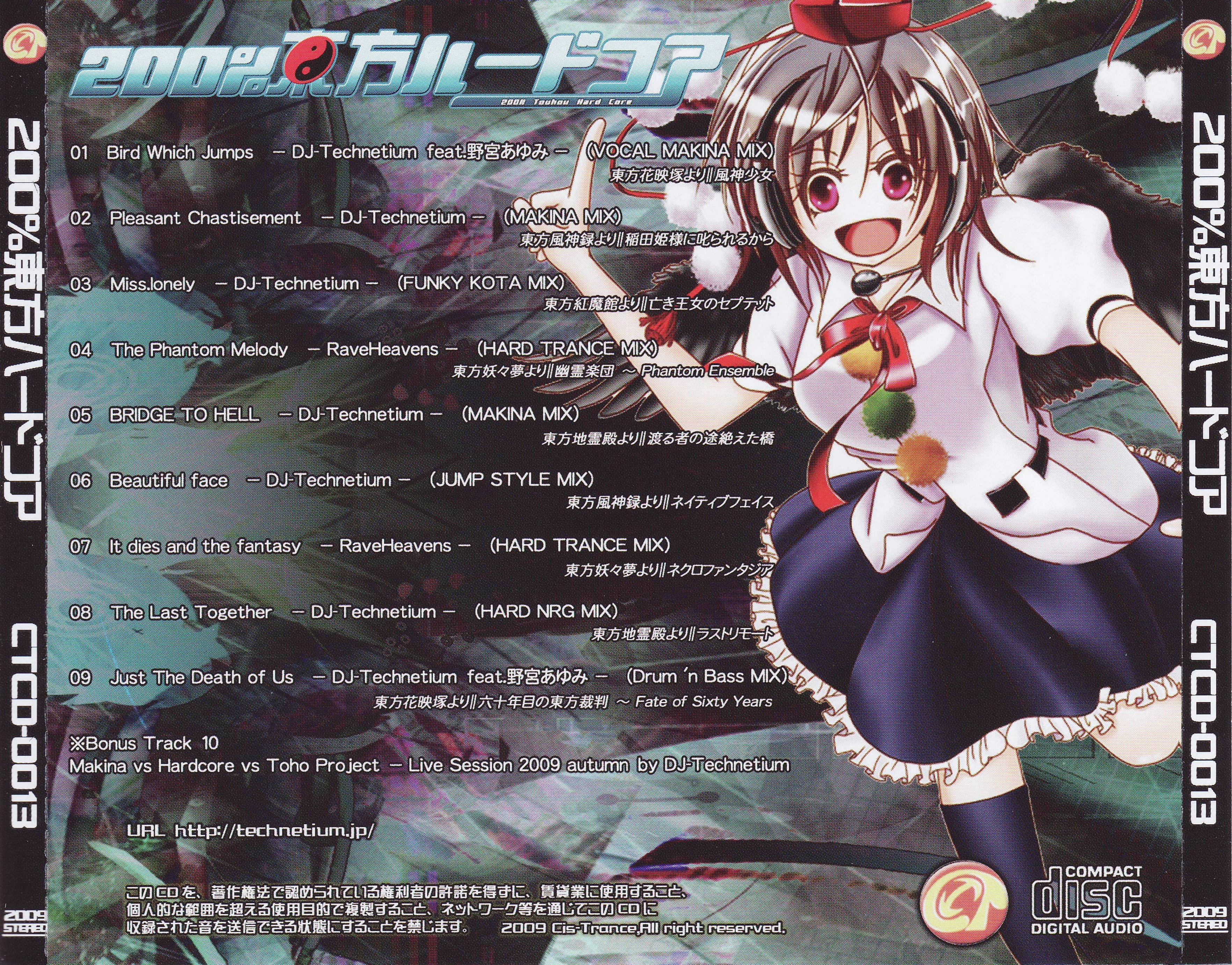 Clamantes Vaguedge dies for 東方 同人 CD Clamantes Vaguedge dies for 東方 同人 CD
